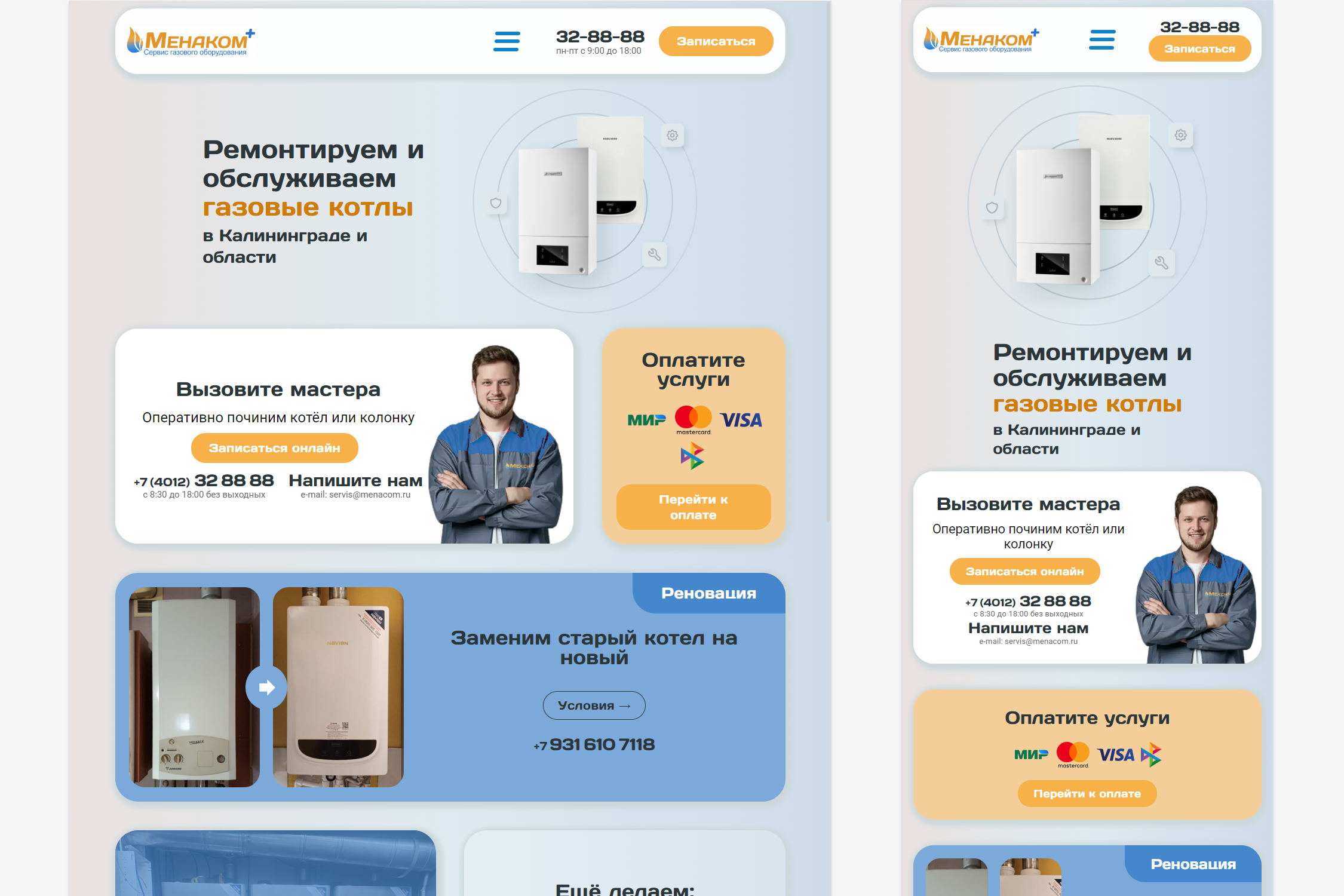 Обновлённый Менаком плюс