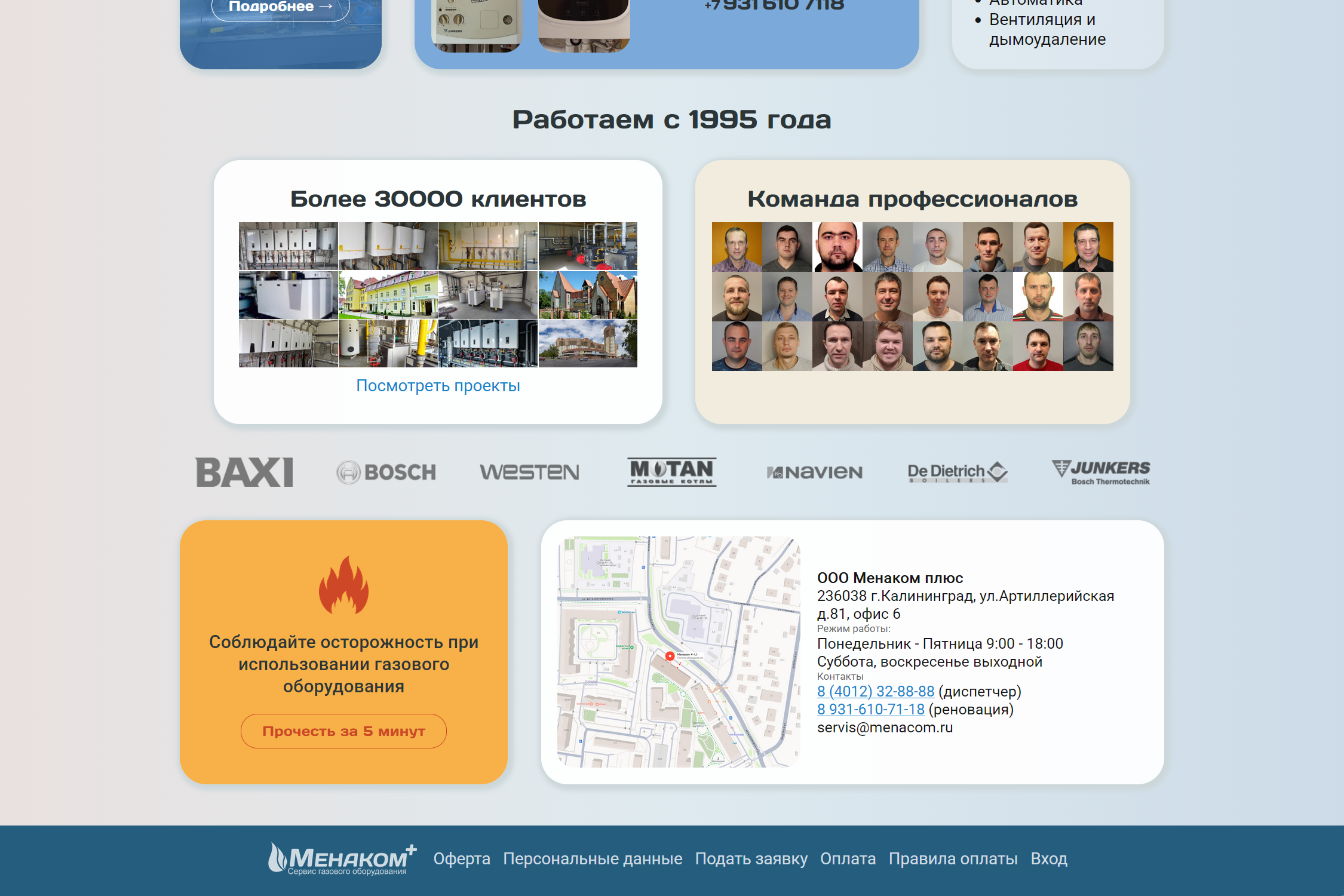 Обновлённый Менаком плюс