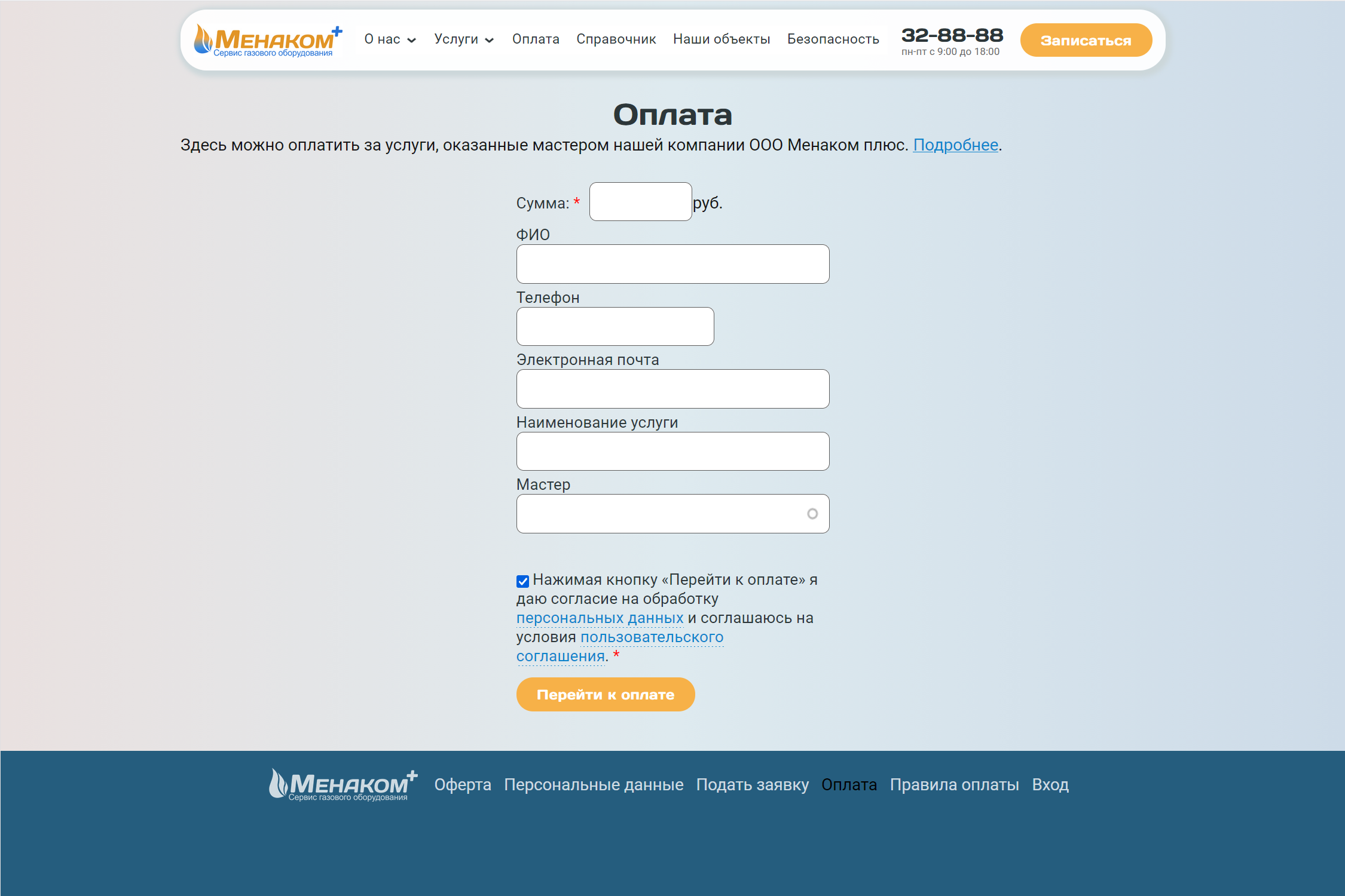 Обновлённый Менаком плюс