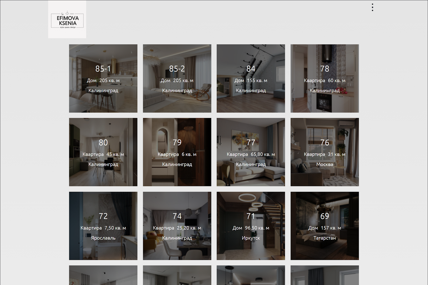 Список проектов