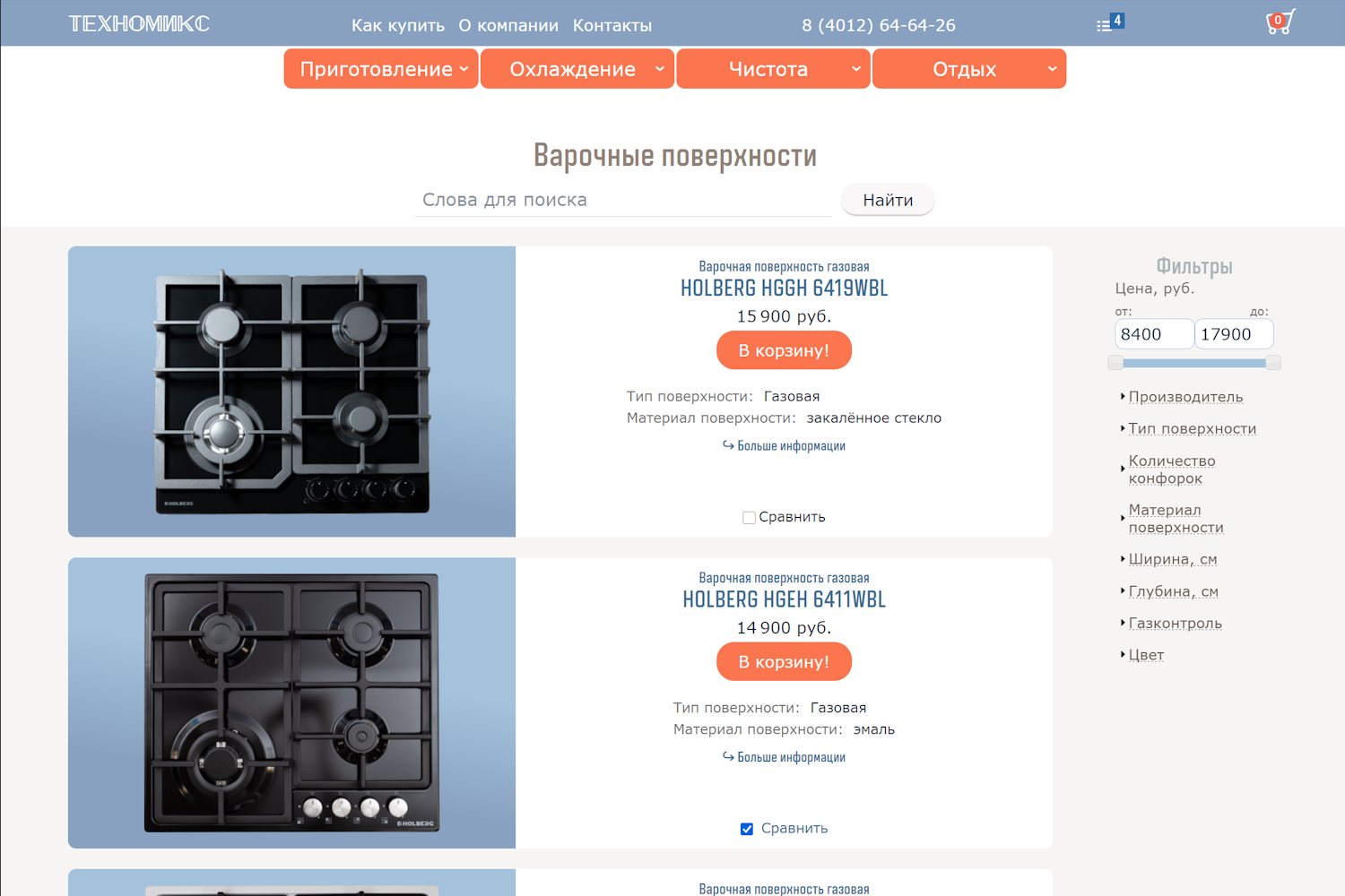 Список с фильтрами