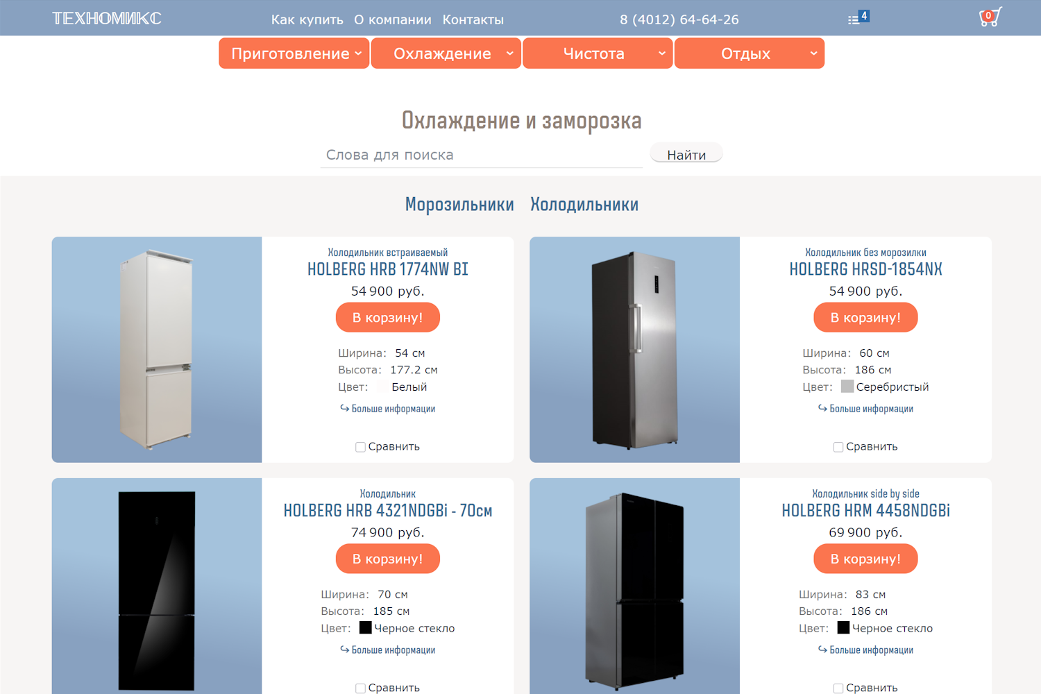 Список товаров