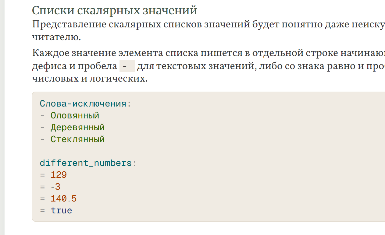 UNO Language — новый язык описания объектов