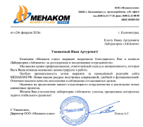 Обновлённый Менаком плюс Обновлённый Менаком плюс