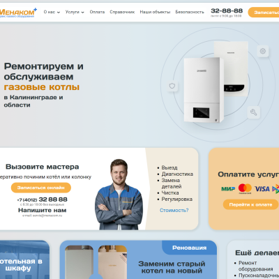 Обновлённый Менаком плюс Обновлённый Менаком плюс