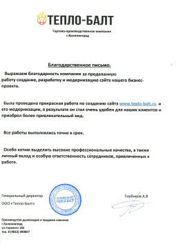 Интернет-мгазин для производителя нержавеющих дымоходов Теплобалт Интернет-мгазин для производителя нержавеющих дымоходов Теплобалт