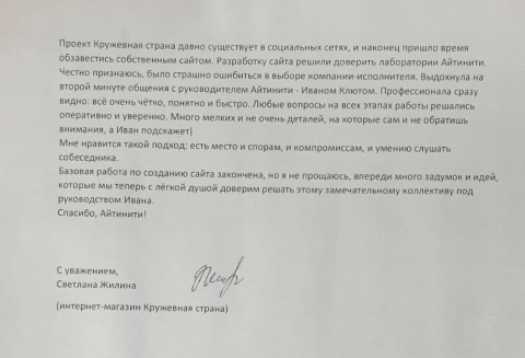 Интернет-магазин Кружевной страны Интернет-магазин Кружевной страны