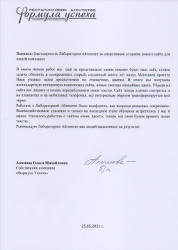 Сайт рекрутингового агентства Формула успеха Сайт рекрутингового агентства Формула успеха