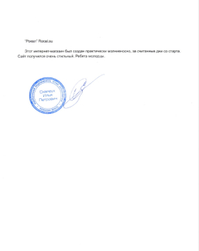 Монобрендовый интернет-магазин дизайнерских каминов Rocal Монобрендовый интернет-магазин дизайнерских каминов Rocal