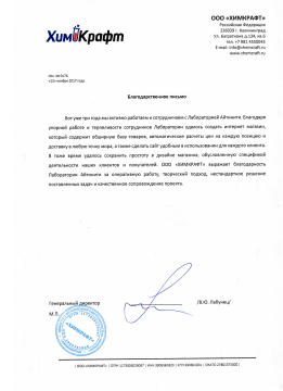 Международный интернет-магазин химреактивов Химкрафт Международный интернет-магазин химреактивов Химкрафт