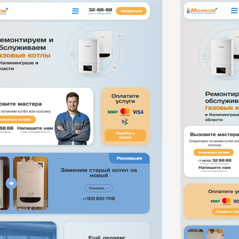 Обновлённый Менаком плюс