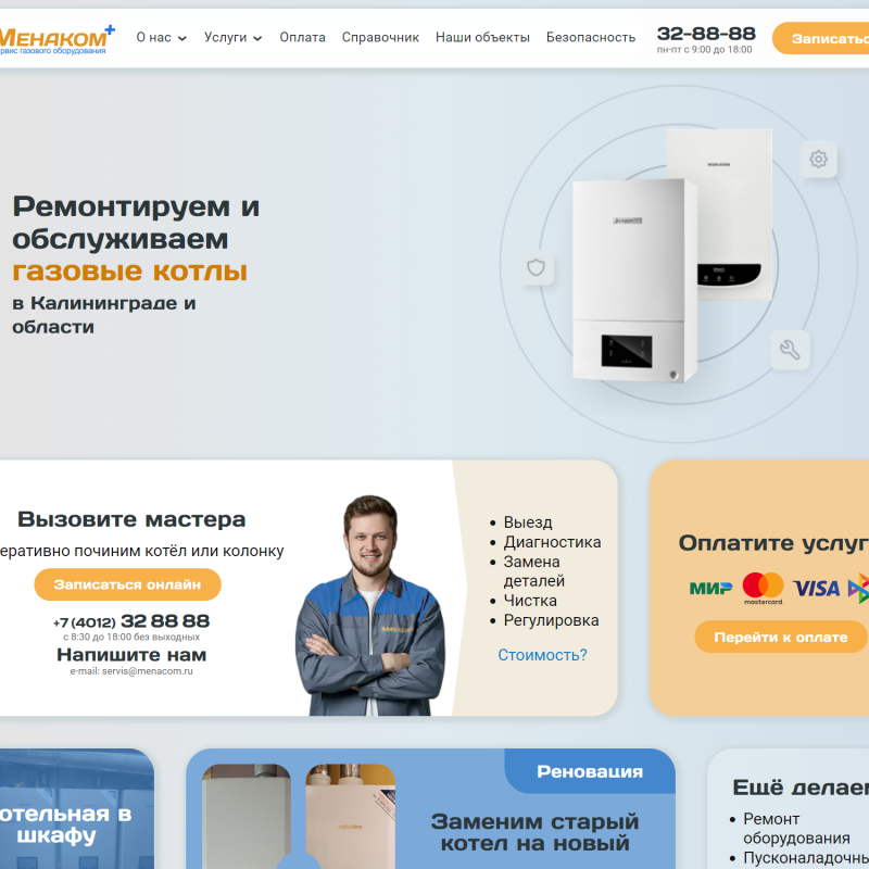 Обновлённый Менаком плюс