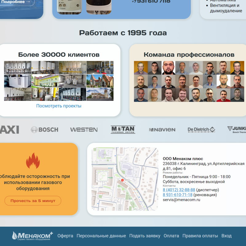 Обновлённый Менаком плюс