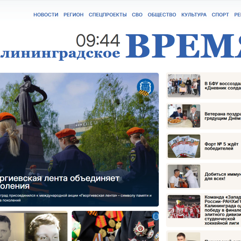 Главная
