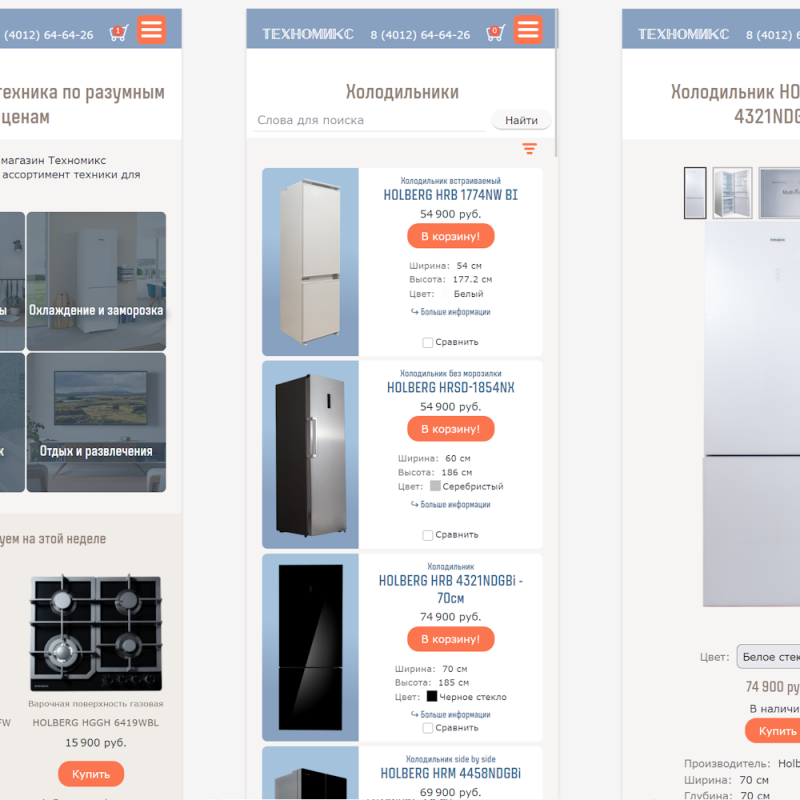 Мобильная версия