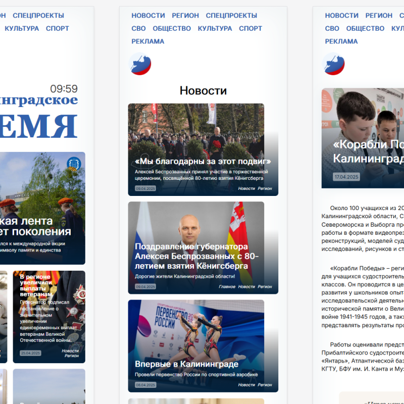 Адаптив