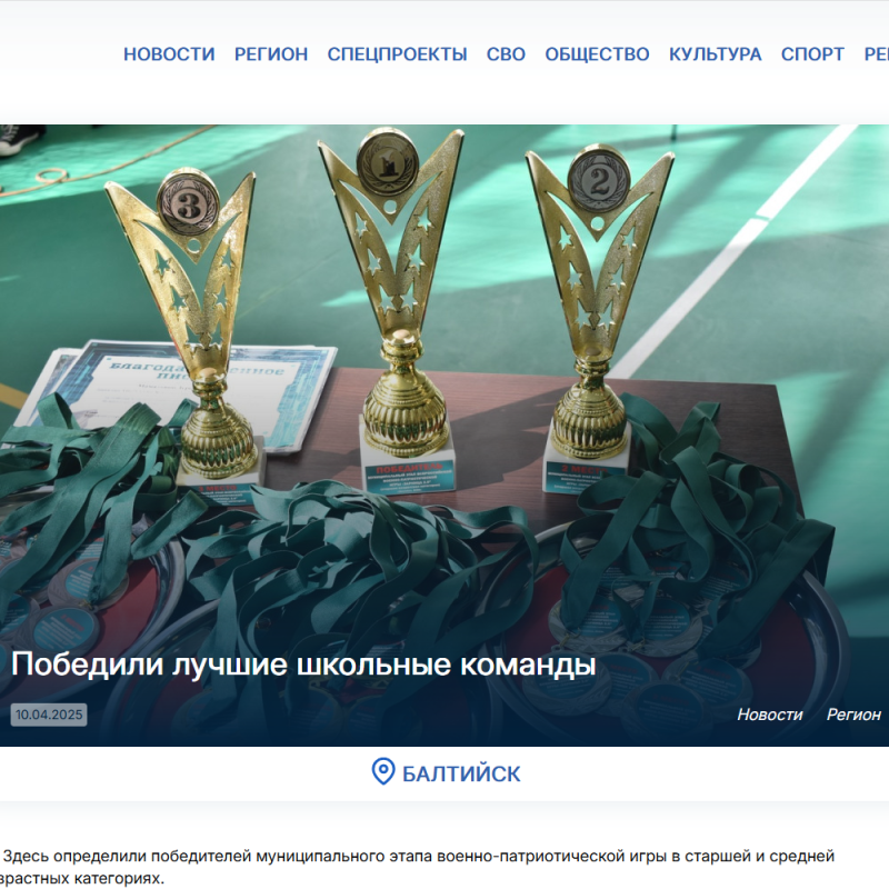 Новость