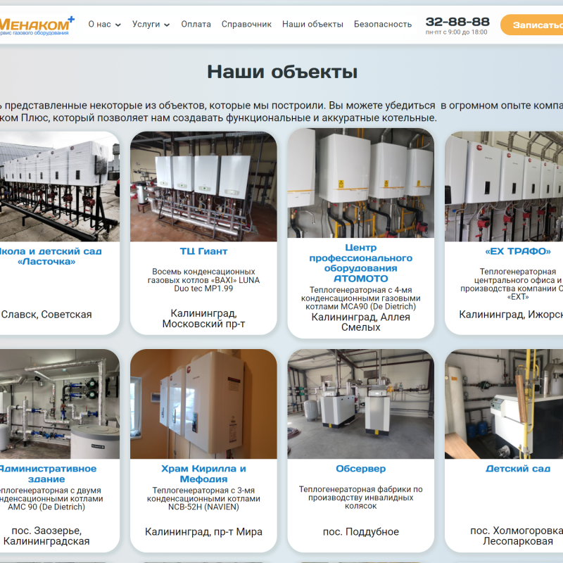 Обновлённый Менаком плюс