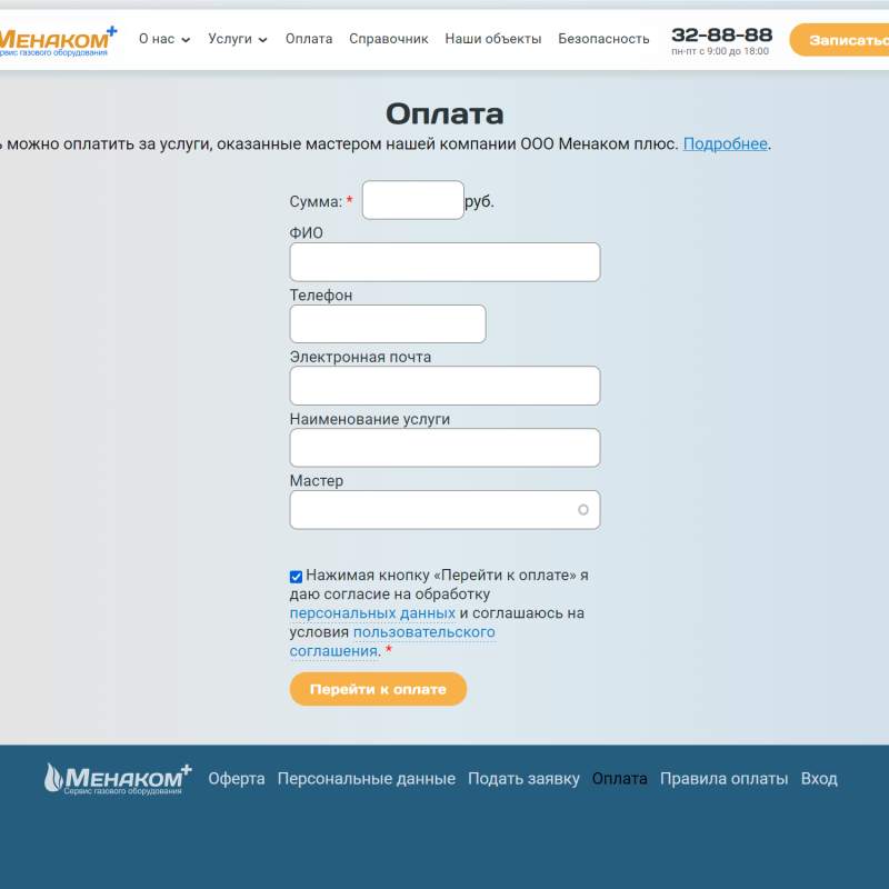 Обновлённый Менаком плюс
