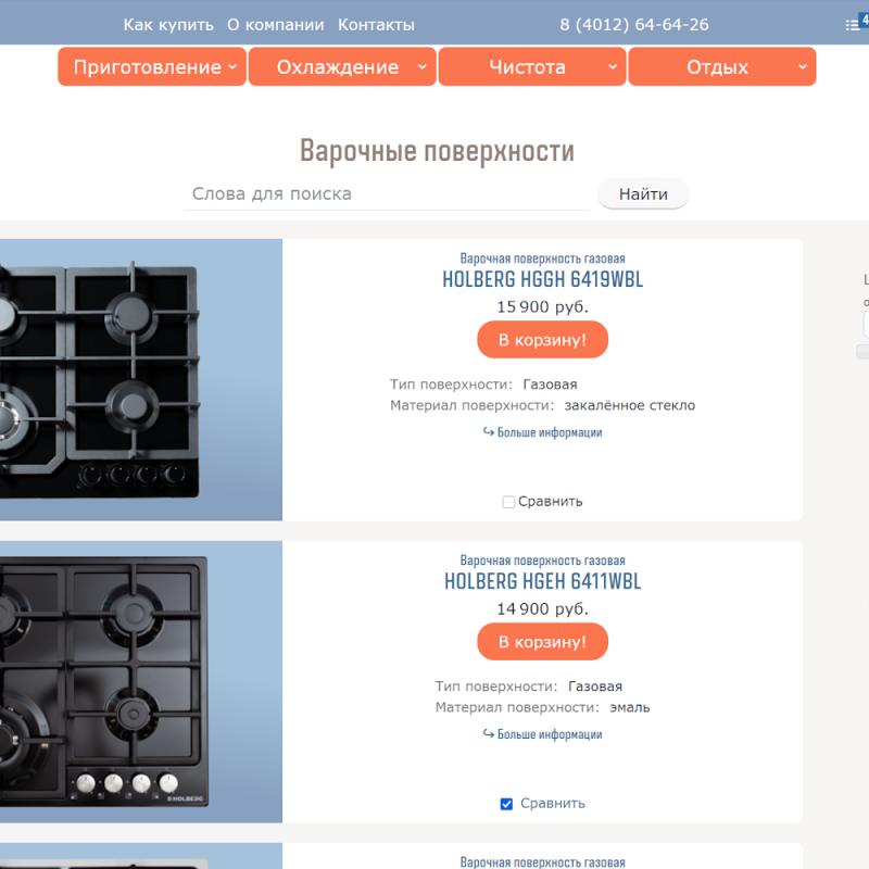 Список с фильтрами