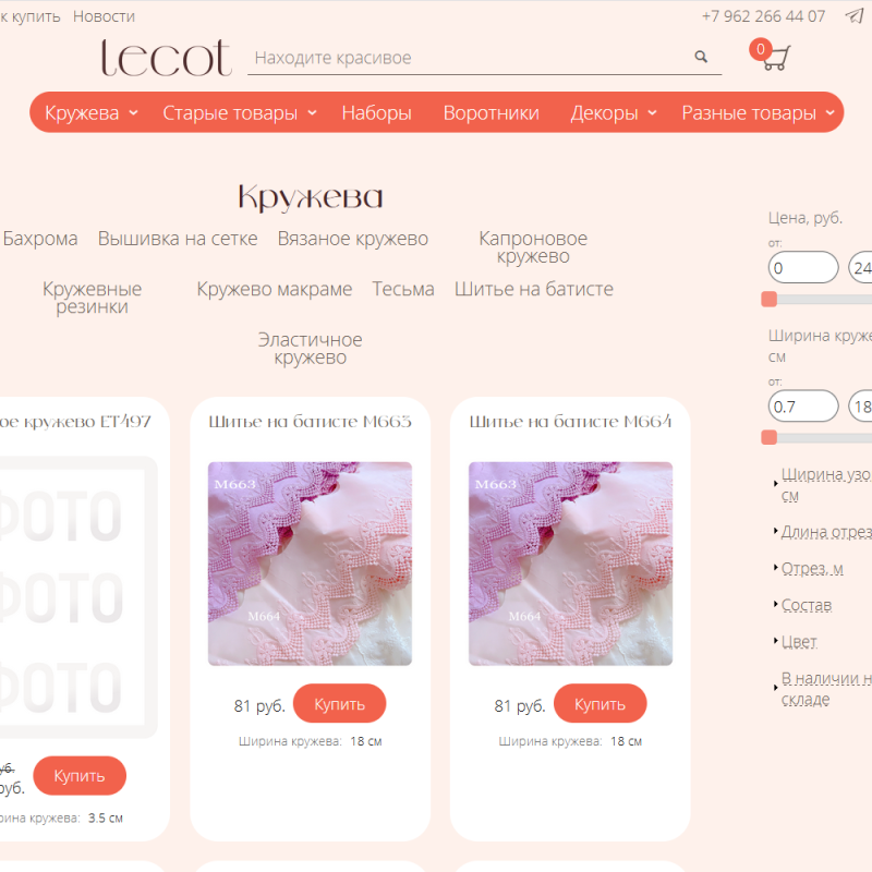 Lecot и вдохновение придёт
