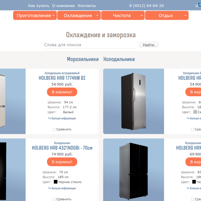 Список товаров