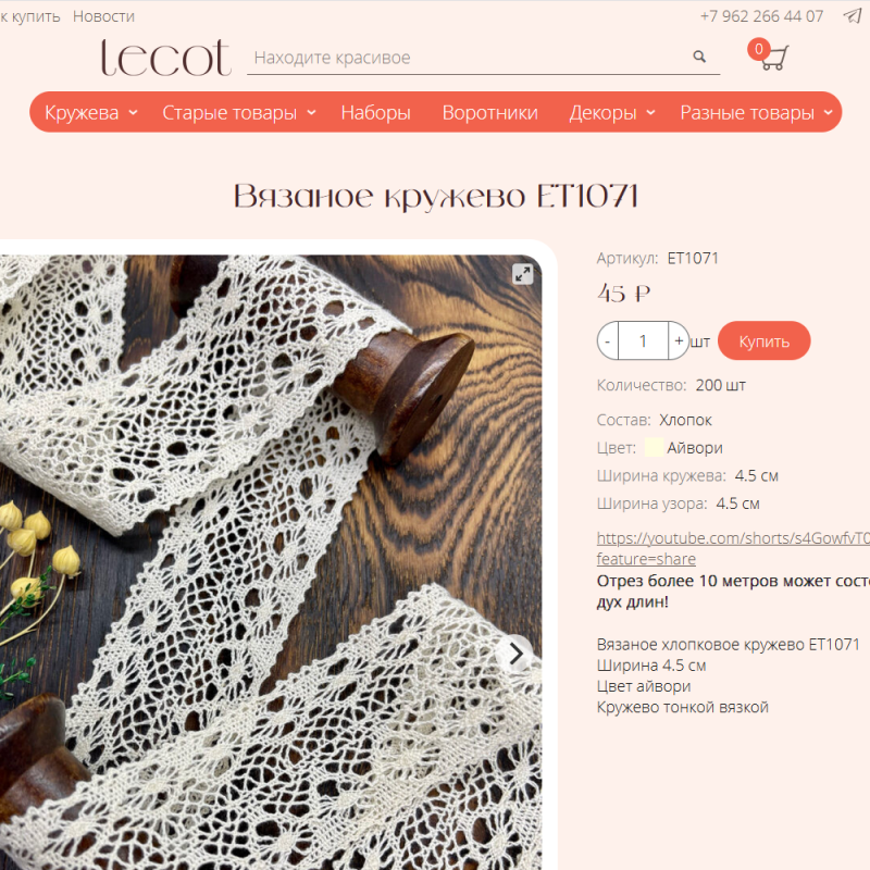 Lecot и вдохновение придёт