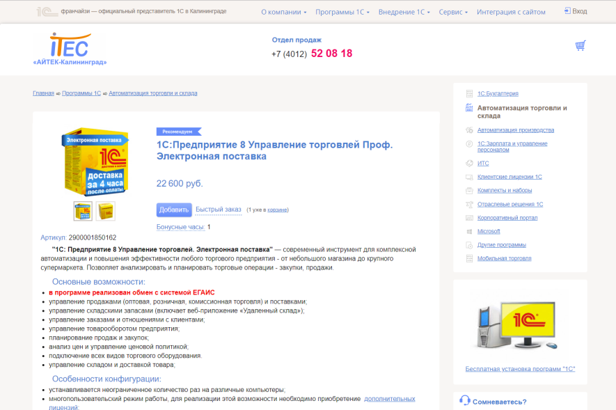 Карточка товара интернет-магазина Карточка товара интернет-магазина