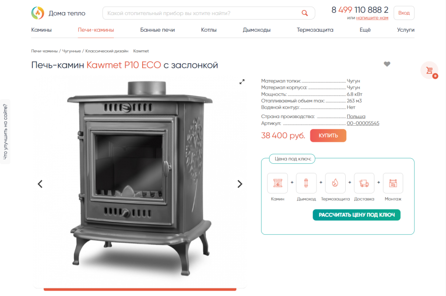 Карточка товара со сборным заголовком Карточка товара со сборным заголовком