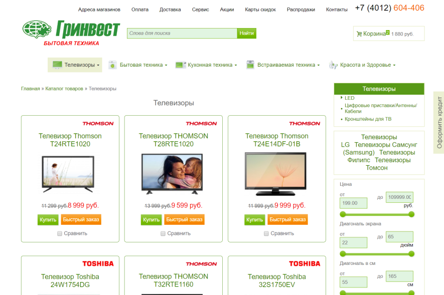 Сайты Калининграда Интернет Магазин
