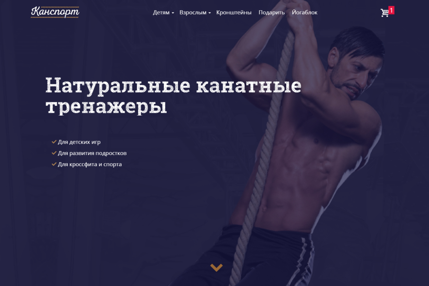 Интернет-магазин канатных тренажеров Канспорт Интернет-магазин канатных тренажеров Канспорт