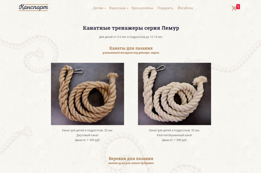 Интернет-магазин канатных тренажеров Канспорт Интернет-магазин канатных тренажеров Канспорт