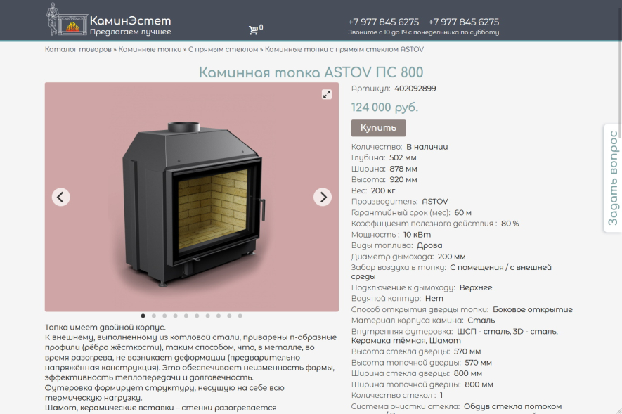 Карточка товара в интернет-магазине Карточка товара в интернет-магазине