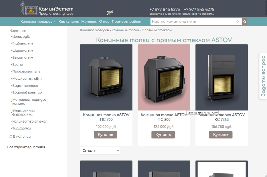 Список товаров в интернет-магазине Список товаров в интернет-магазине