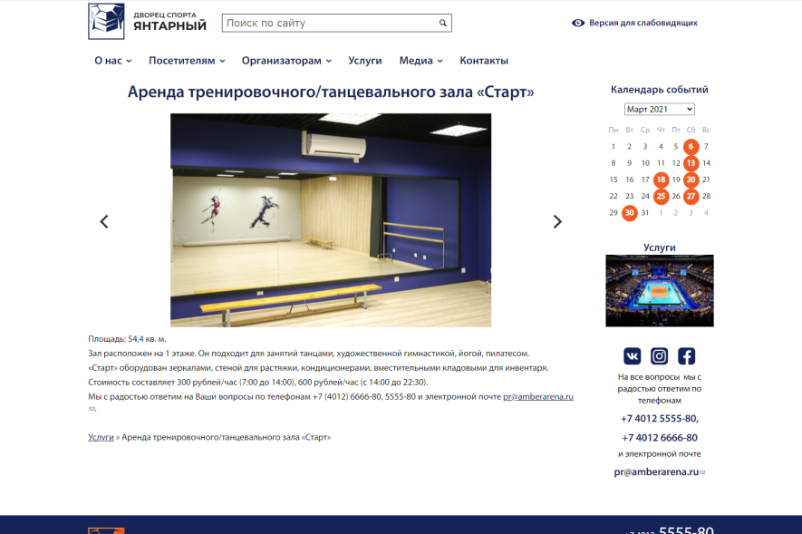 Описание секции Описание секции