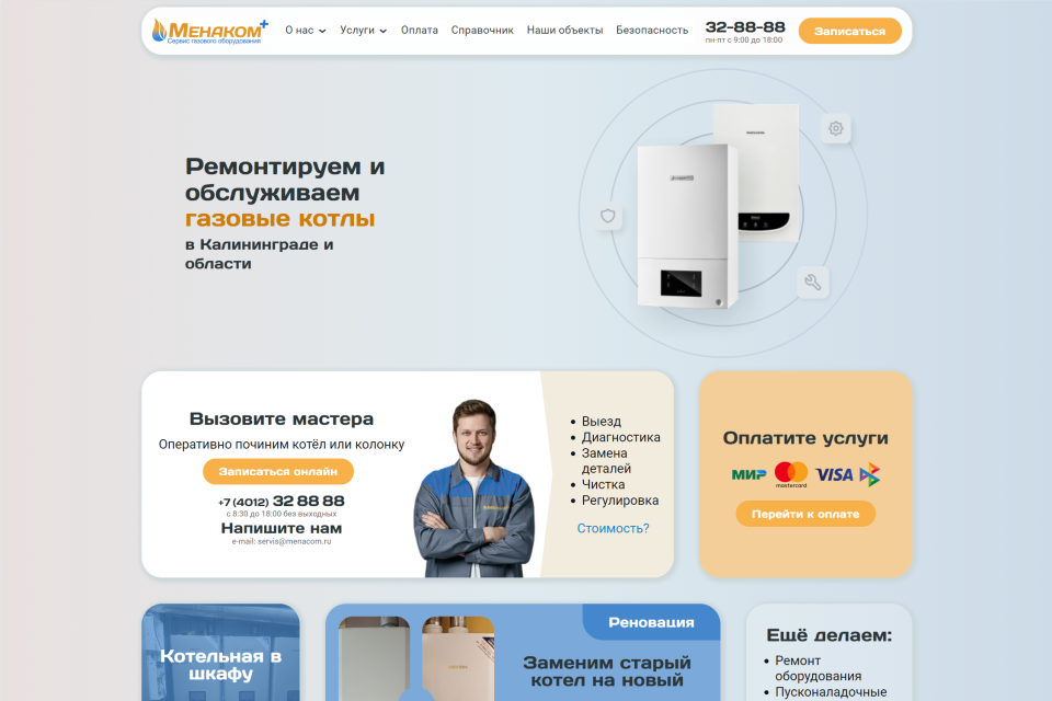 Обновлённый Менаком плюс