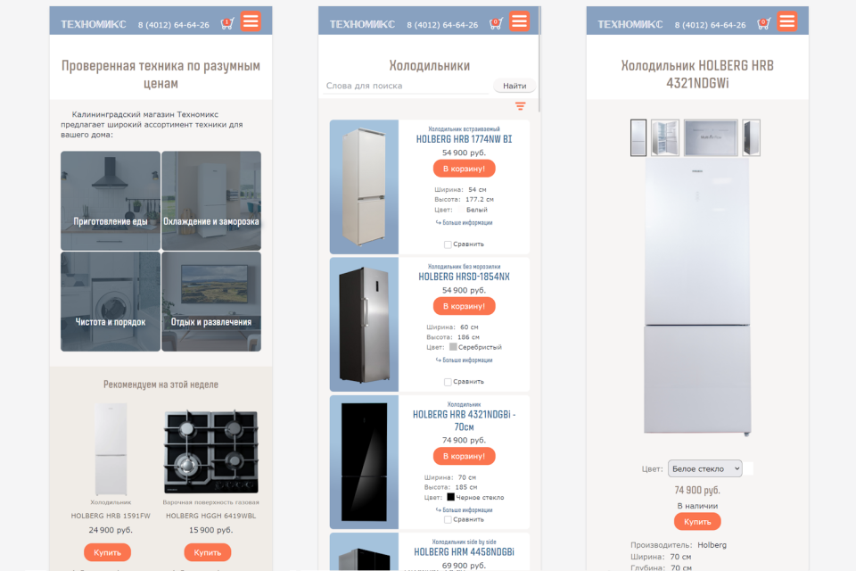 Мобильная версия