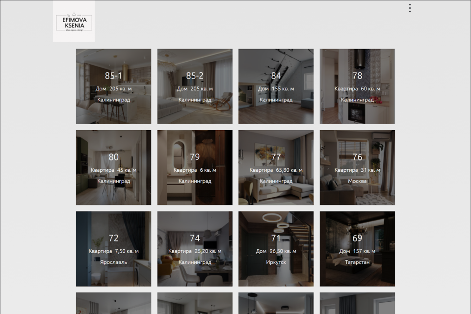 Список проектов