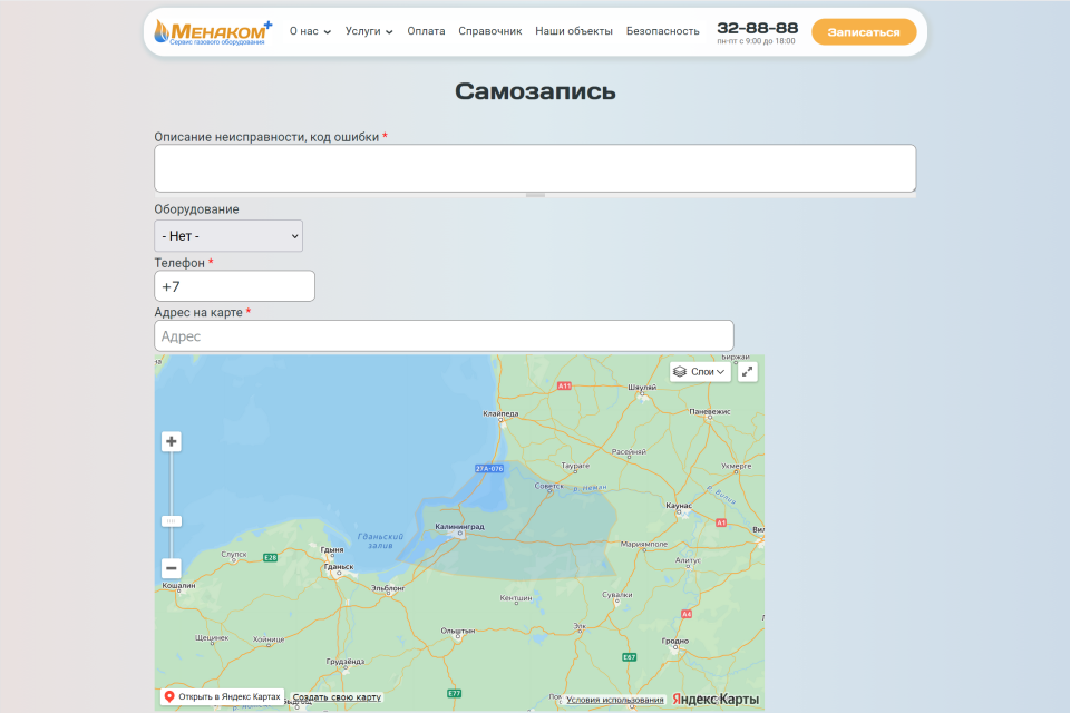 Обновлённый Менаком плюс