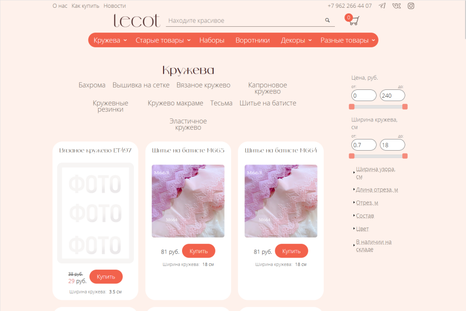Lecot и вдохновение придёт Lecot и вдохновение придёт