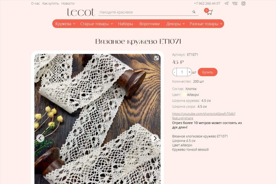 Lecot и вдохновение придёт Lecot и вдохновение придёт